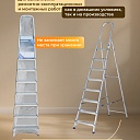 Стремянка Alumet  AM 708 фото 4