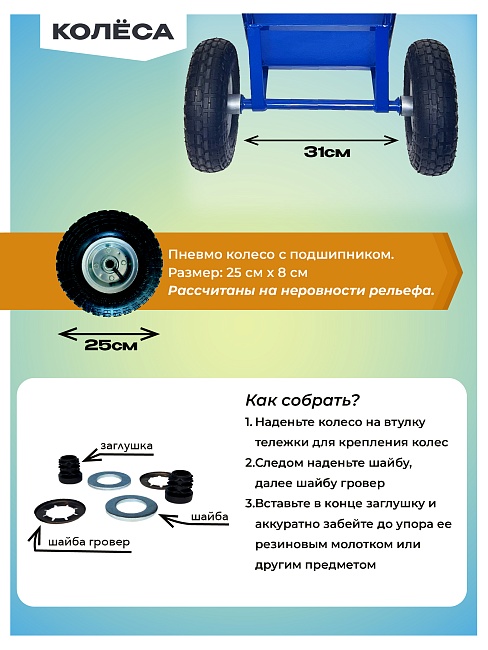 Грузовая тележка двухколесная Промышленник Д-150П с откидной полкой (пневмо колеса) 250 мм фото 5