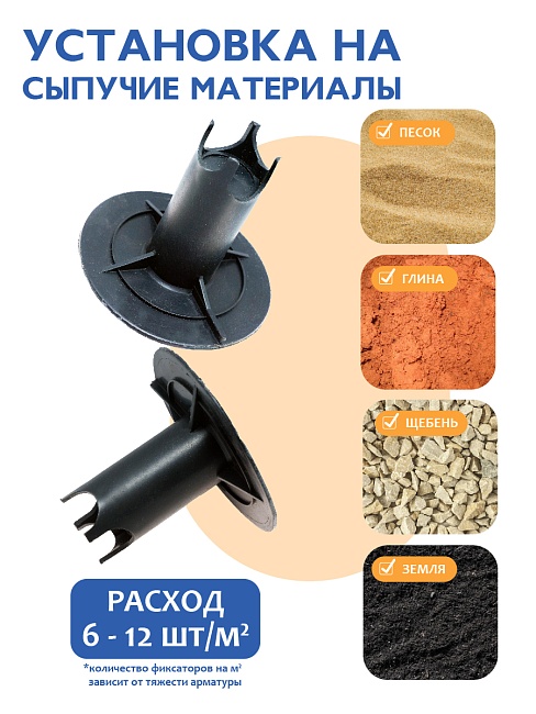 Фиксатор арматуры Промышленник стульчик под сыпучий грунт с литой опорой ФС 60 250 шт. фото 8