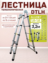 Купить Лестница телескопическая двухсторонняя с шарниром DTLH 1,6+1,6