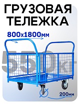 Купить Платформенная тележка сетчатая ПС-8.18 200 мм