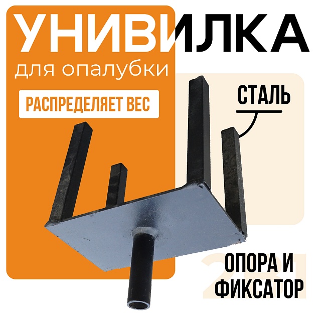 Унивилка фото 1