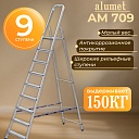 Стремянка Alumet  AM 709 фото 1