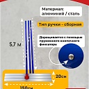 Гладилка по бетону TeaM 1,5 м (со сборной ручкой 5,7м) фото 2