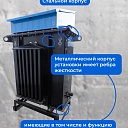 Трансформаторная подстанция Промышленник КТПТО-80 А для термообработки бетона фото 9