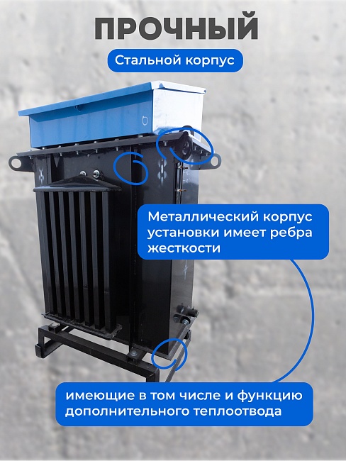 Трансформаторная подстанция Промышленник КТПТО-80 А для термообработки бетона фото 9