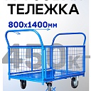 Платформенная тележка Промышленник 1400х800 сетчатая ПС-8.14 160 мм фото 1