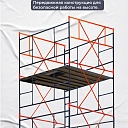 Вышка-тура TeaM ВСП 2.0х2.0, 8.8 м фото 2