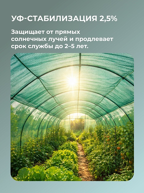 Сетка затеняющая Промышленник зеленая 50% 6х25 м фото 7