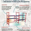 Подмости двухсекционные складные малярные многоярусные на колесах Промышленник H120 фото 7