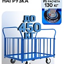 Платформенная тележка Промышленник 1200х600 ПБ-6.12 160 мм с трубчатыми бортами фото 3