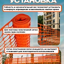 Сетка аварийного ограждения Промышленник (1х20м) фото 6