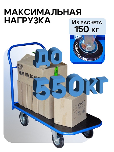 Платформенная тележка Промышленник 1400х800 ПР-8.14 200 мм с резиновым покрытием фото 3