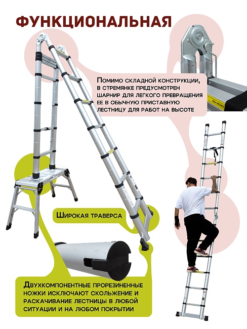 Лестница телескопическая двухсторонняя с шарниром Alumet DTLH 2,2+2,2 фото 4