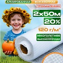 Армированная пленка Промышленник 120 г/м2, 2х50м фото 1