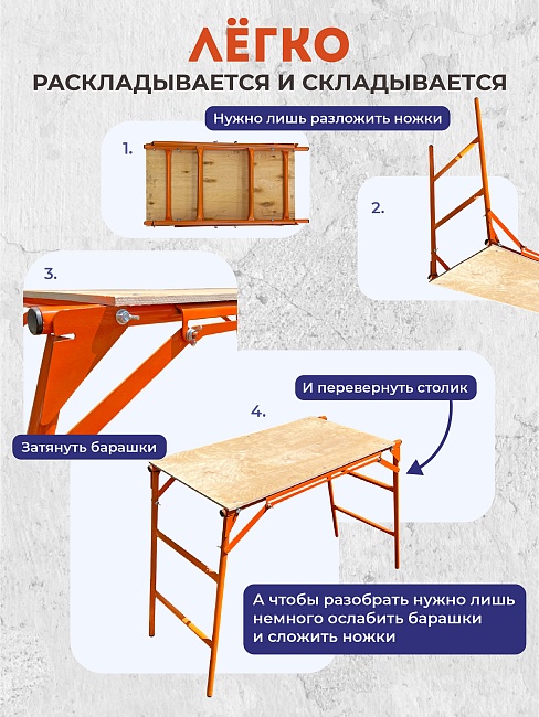 Столик малярный Промышленник H80 ПРОФИ со складным механизмом фото 4