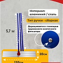 Гладилка по бетону TeaM 1,2 м (со сборной ручкой 3,6м) фото 2