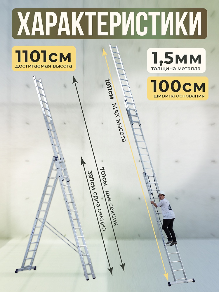 Лестница трехсекционная Alumet Ал 6314 фото 2
