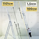 Лестница трехсекционная Alumet Ал 6314 фото 2