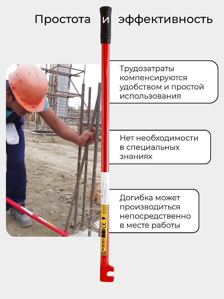 Ключ для гибки арматуры Afacan 14A фото 2
