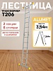 Лестница трансформер T206
