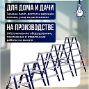 Стремянка Alumet  MD 8205 фото 5