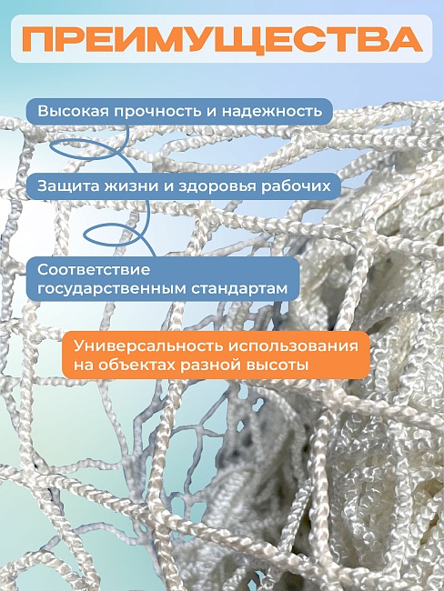 Защитно-улавливающая сетка (ЗУС) Промышленник защитно-улавливающая сетка 3,5х12 м фото 6