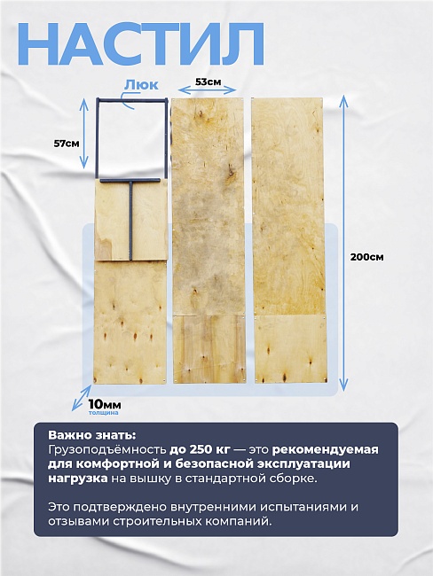 Вышка-тура TeaM ВСП 1.6х2.0, 7.6 м фото 8