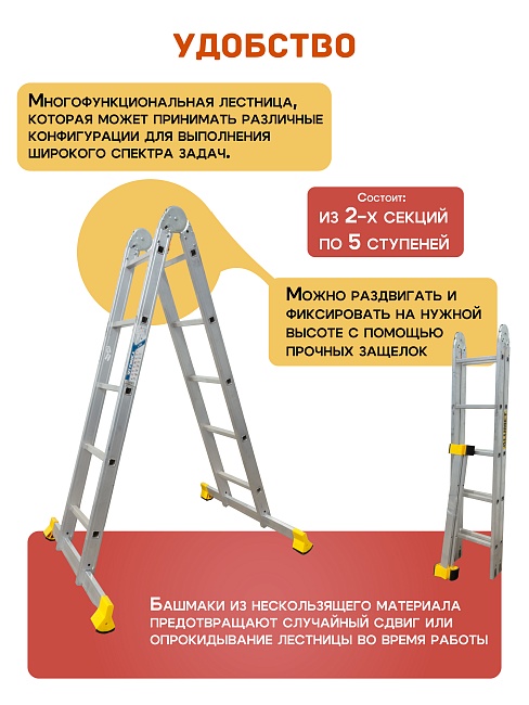 Лестница трансформер Alumet T205 фото 3