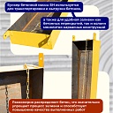 Бадья для бетона  Промышленник БН 2,0 м3 низкая с лотком фото 4