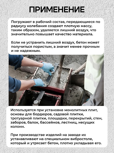 Глубинный вибратор для бетона TeaM ВЭ-35 фото 2