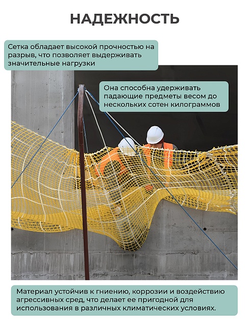 Защитно-улавливающая сетка (двойная) 3,5х6 м фото 3