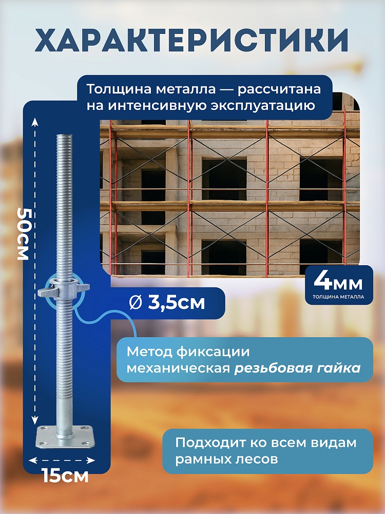 Винтовая опорная пята 0,5 м универсальная фото 2