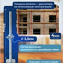 Винтовая опорная пята 0,5 м универсальная фото 2