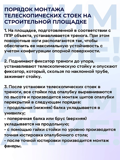 Стойка телескопическая для опалубки  Промышленник 4.9 м фото 9