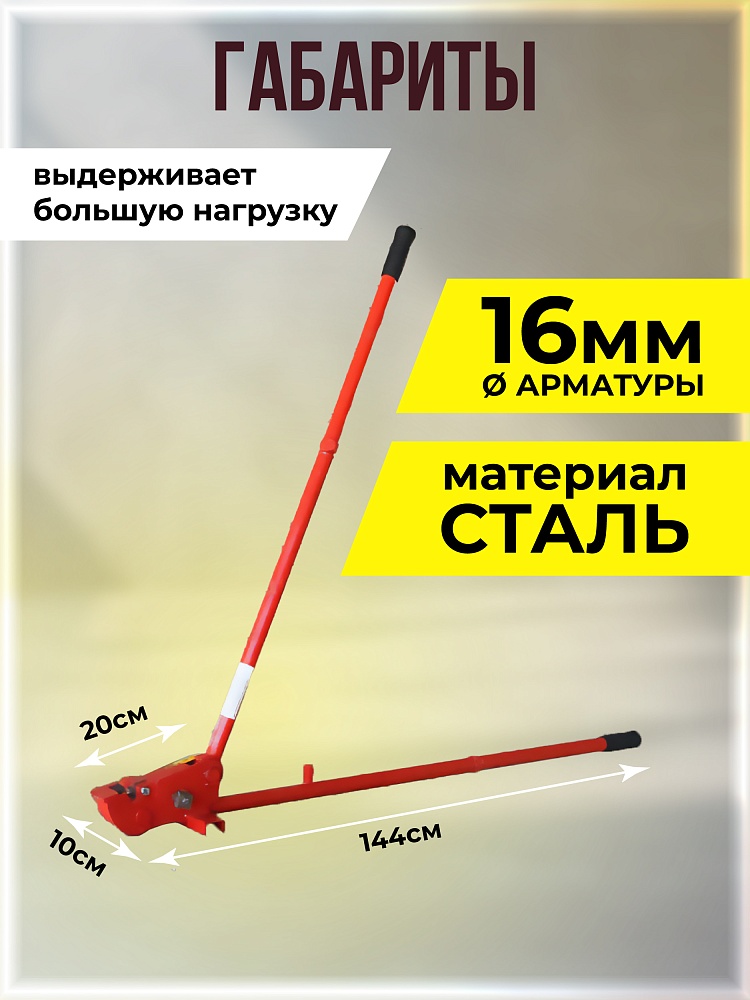 Ручной станок для резки арматуры  Afacan 18M фото 2
