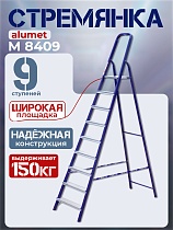 Купить Стремянка Alumet M 8409