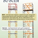 Настил с люком вышки-туры Промышленник ВСП-250/0,7 фото 6
