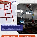 Столик малярный Промышленник складной трёхуровневый H100 фото 8