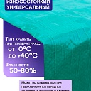 Тент укрывной Промышленник OXISS 120 г/м2, 10х15 м фото 2