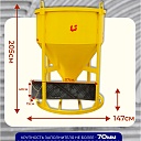Бадья для бетона  Промышленник БН 1,5 м3 с лотком фото 2
