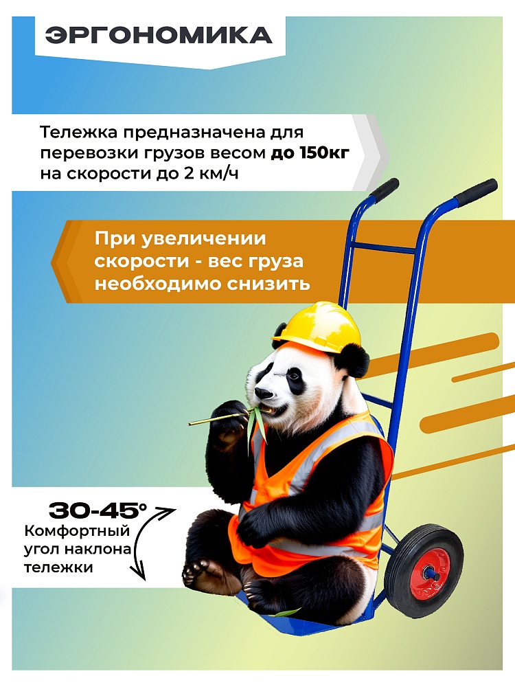 Грузовая тележка двухколесная Промышленник Д-150П с откидной полкой (литые колеса) 250 мм фото 2