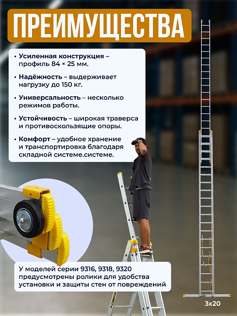 Лестница трехсекционная Alumet Ал 9316 фото 6