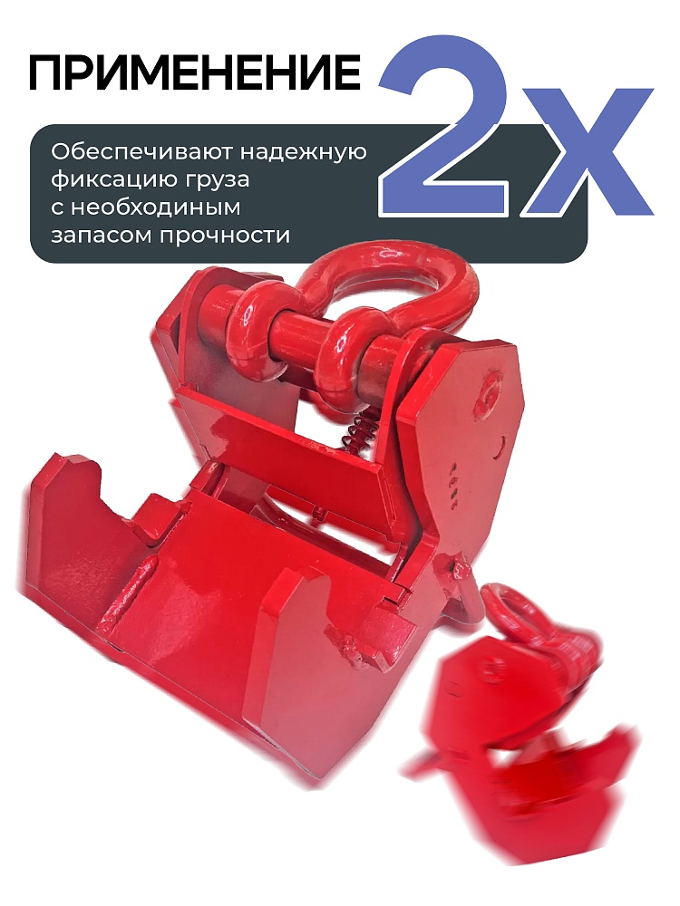 Захват монтажный Промышленник широкий 3 т упаковка 2 шт. фото 3