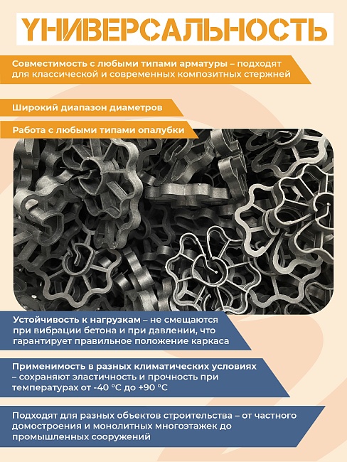 Фиксатор арматуры Промышленник звездочка 50 упаковка 250 шт. фото 5
