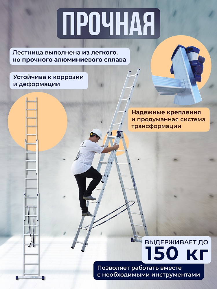 Лестница трехсекционная Alumet Ал 5309 фото 3