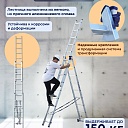 Лестница трехсекционная Alumet Ал 5309 фото 3