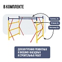 Секция вышки-туры Промышленник ВСП 0,7Х1,6 фото 2