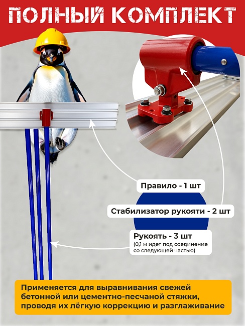 Гладилка по бетону TeaM 1,2 м (со сборной ручкой 3,6м) фото 6