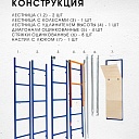 Помост малярный Промышленник ПМ-200 двухуровневый фото 2